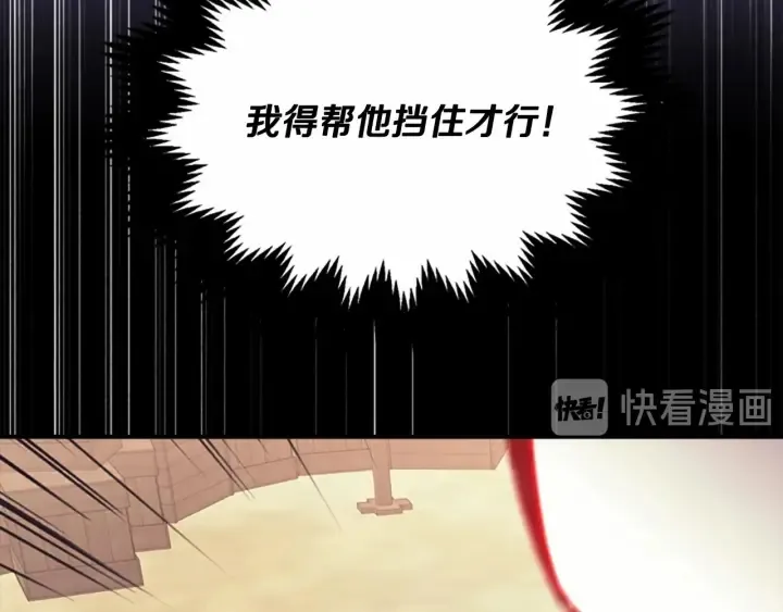 第38话 向小公主提亲 第48页