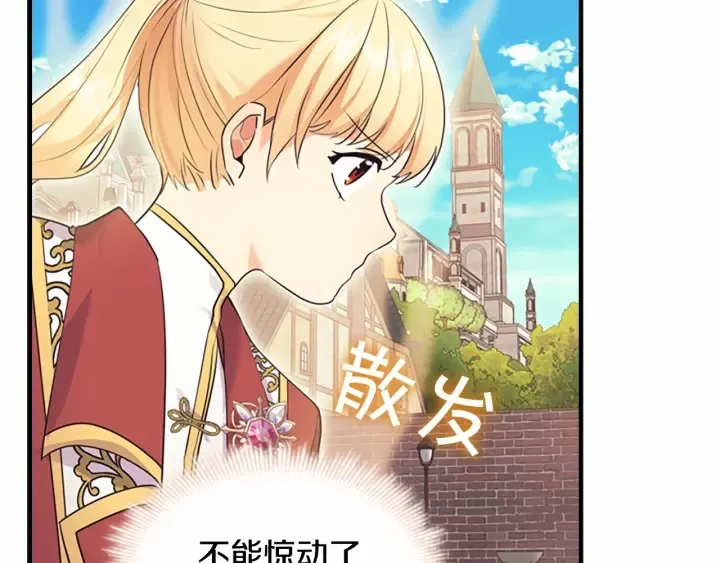 第38话 向小公主提亲 第51页
