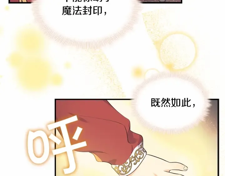 第38话 向小公主提亲 第52页