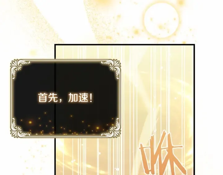 第38话 向小公主提亲 第55页