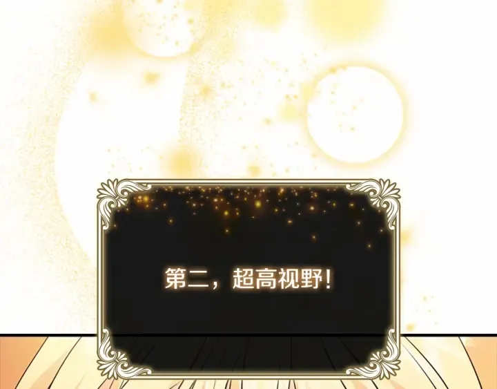 第38话 向小公主提亲 第60页