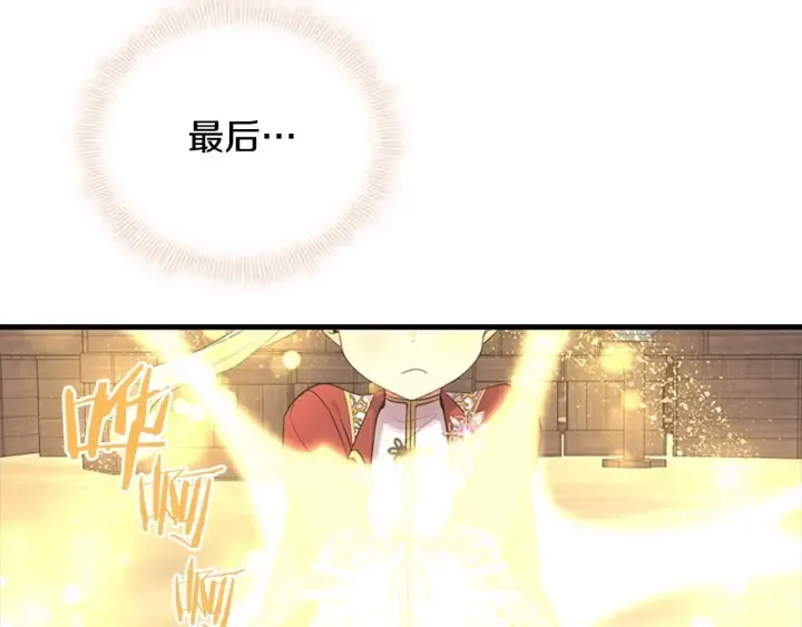 第38话 向小公主提亲 第64页