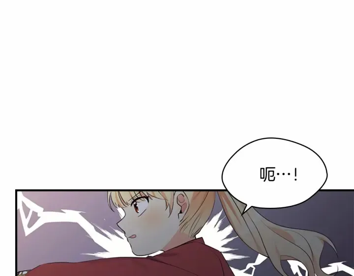 第38话 向小公主提亲 第66页