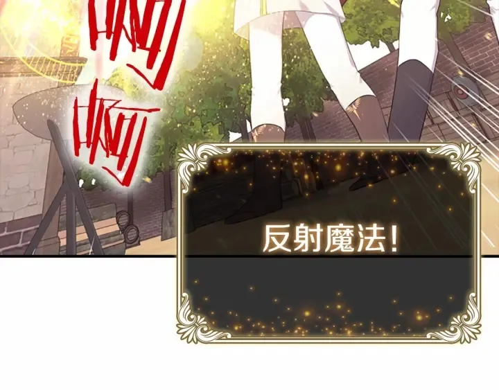 第38话 向小公主提亲 第69页