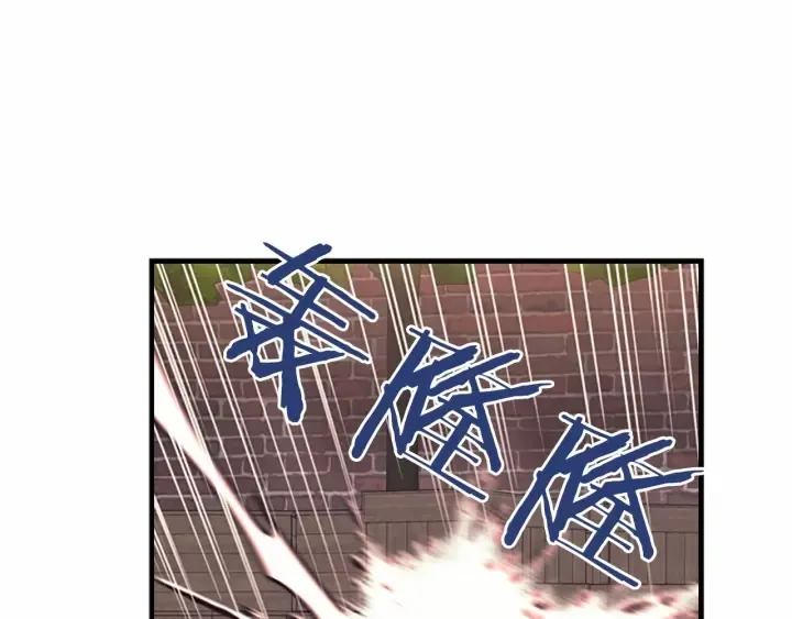 第38话 向小公主提亲 第71页