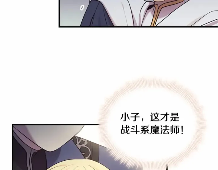 第38话 向小公主提亲 第81页