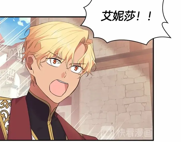 第38话 向小公主提亲 第86页