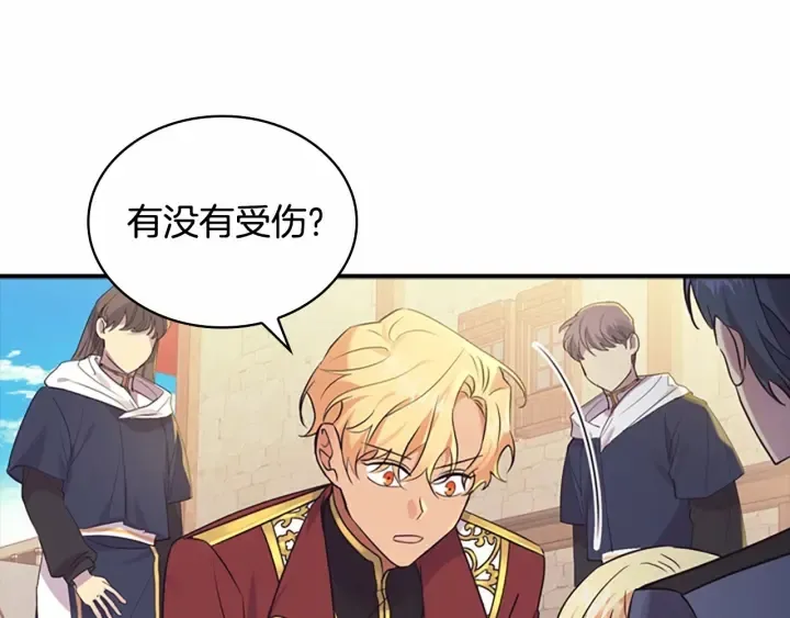 第38话 向小公主提亲 第89页