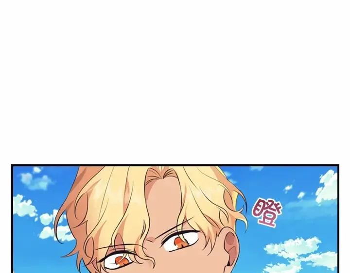 第38话 向小公主提亲 第98页