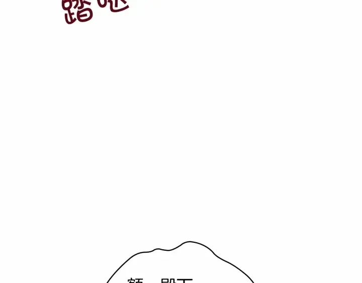 第38话 向小公主提亲 第103页