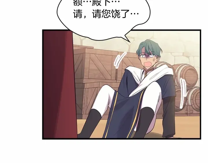 第38话 向小公主提亲 第104页