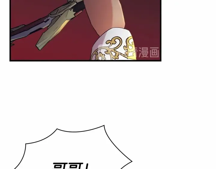 第38话 向小公主提亲 第106页