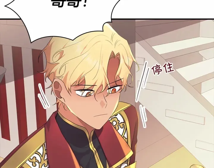第38话 向小公主提亲 第107页