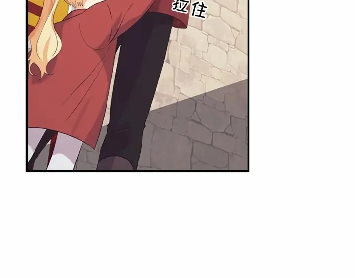 第38话 向小公主提亲 第110页