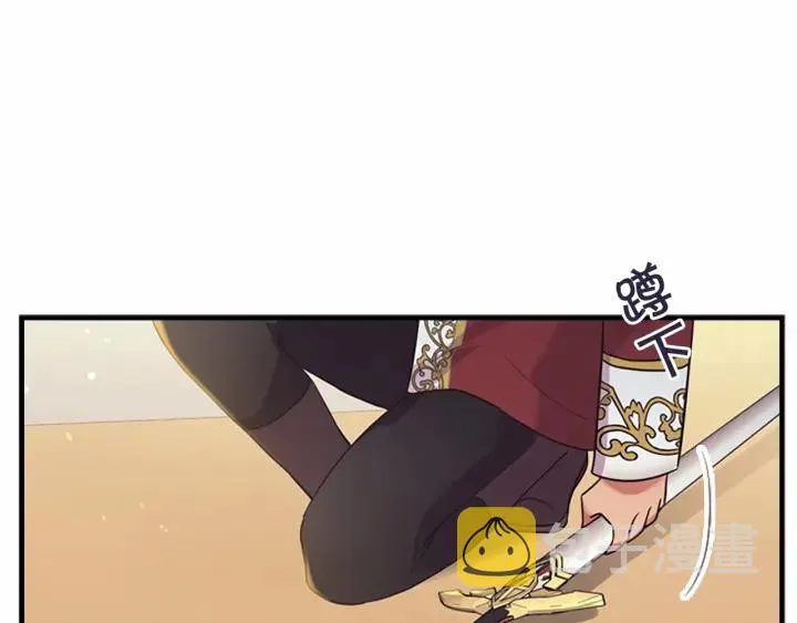 第38话 向小公主提亲 第114页