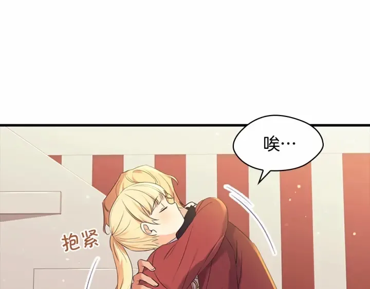 第38话 向小公主提亲 第123页