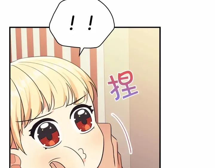第38话 向小公主提亲 第125页