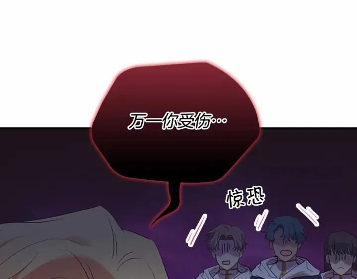 第38话 向小公主提亲 第129页