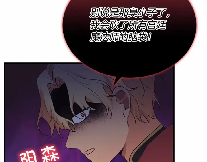 第38话 向小公主提亲 第131页