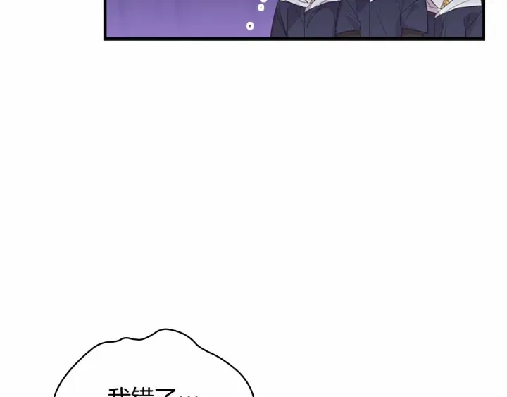 第38话 向小公主提亲 第133页