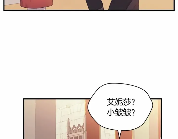 第38话 向小公主提亲 第139页