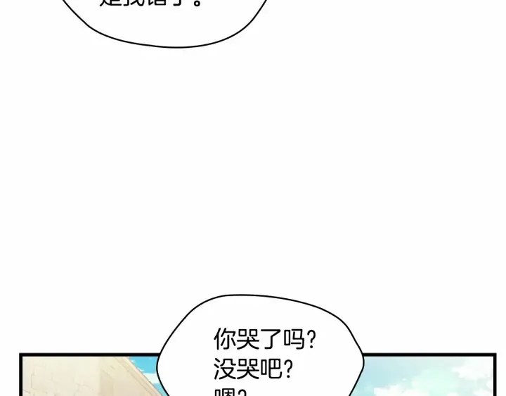 第38话 向小公主提亲 第141页