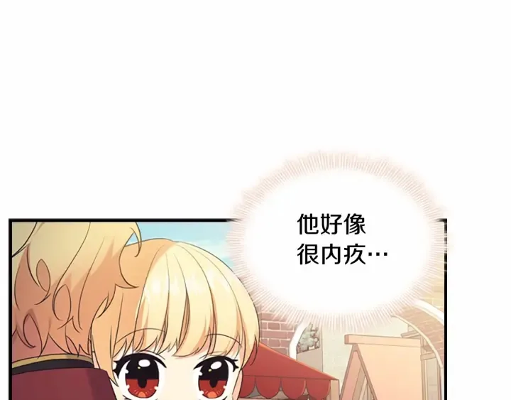 第38话 向小公主提亲 第143页
