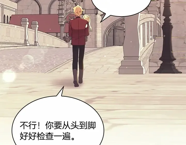 第38话 向小公主提亲 第148页