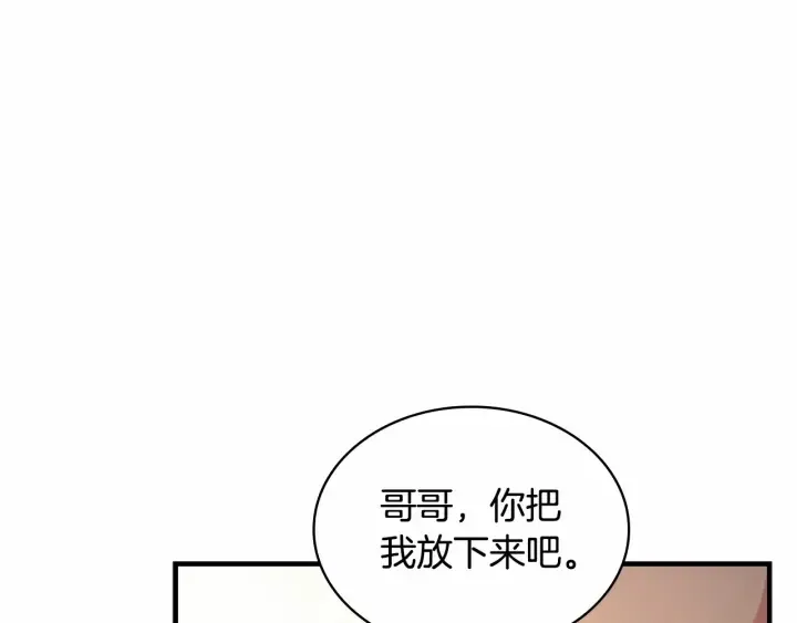 第38话 向小公主提亲 第153页