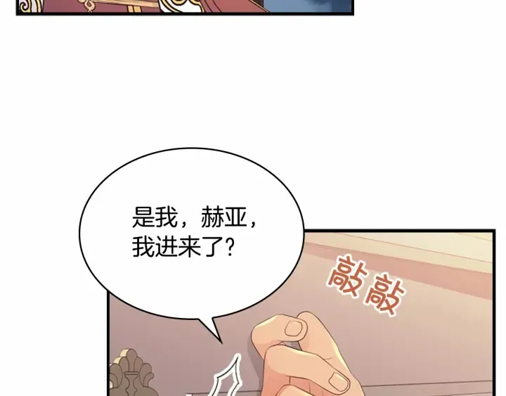 第38话 向小公主提亲 第157页