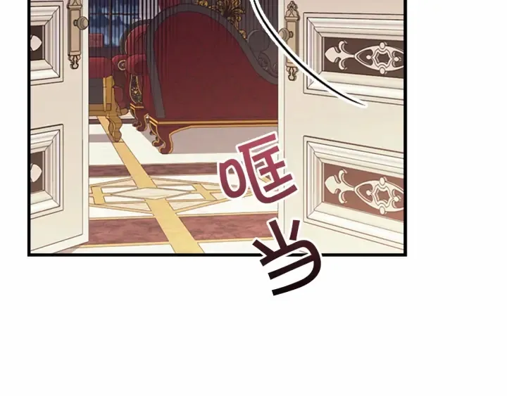 第38话 向小公主提亲 第159页
