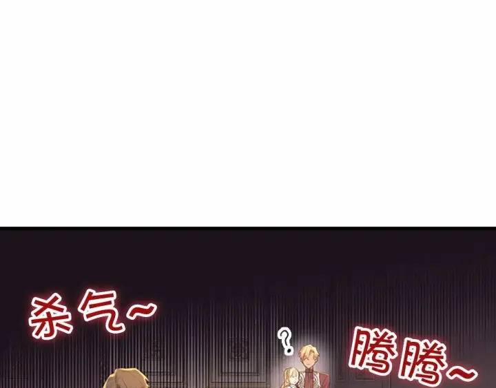 第38话 向小公主提亲 第160页