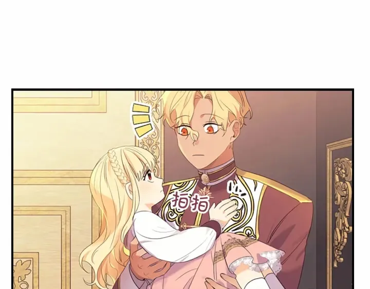 第38话 向小公主提亲 第166页
