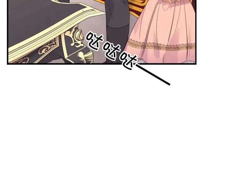 第38话 向小公主提亲 第170页
