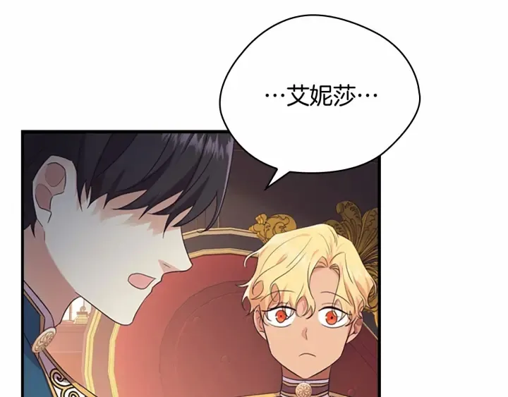第38话 向小公主提亲 第176页