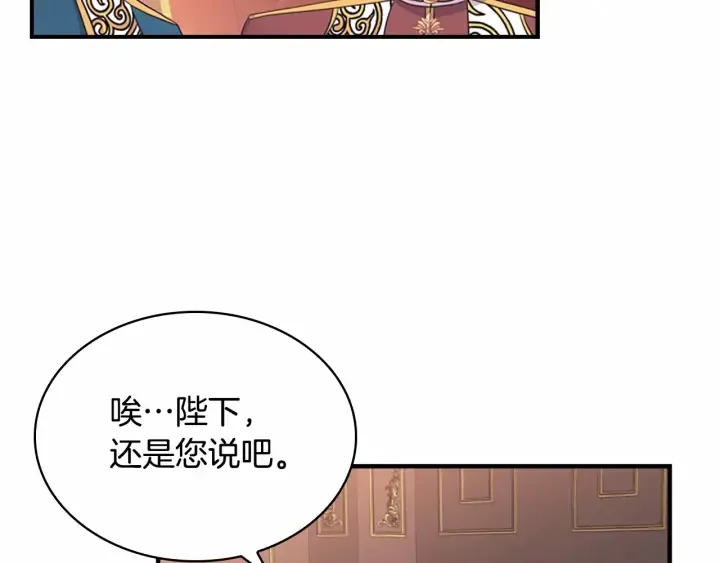 第38话 向小公主提亲 第177页