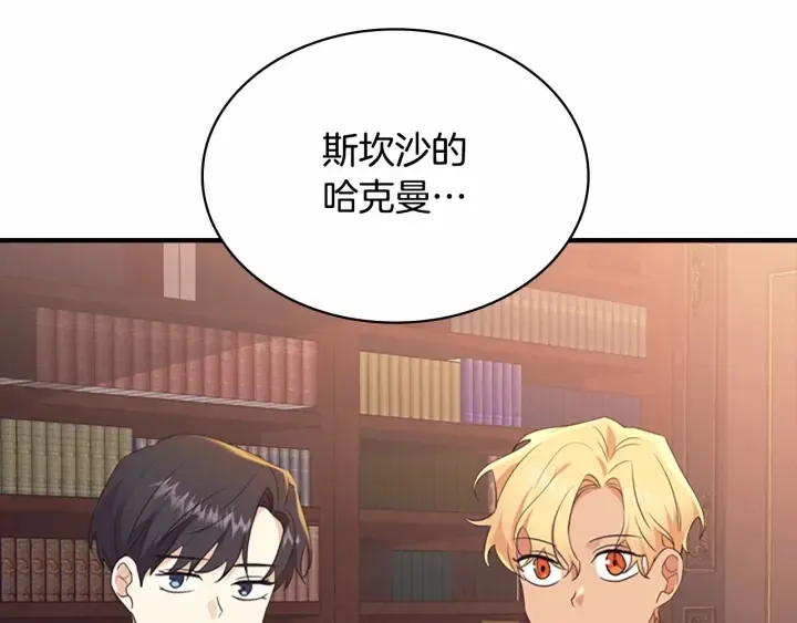 第38话 向小公主提亲 第182页