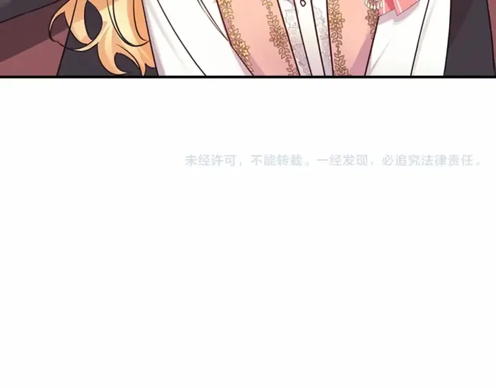 第38话 向小公主提亲 第190页