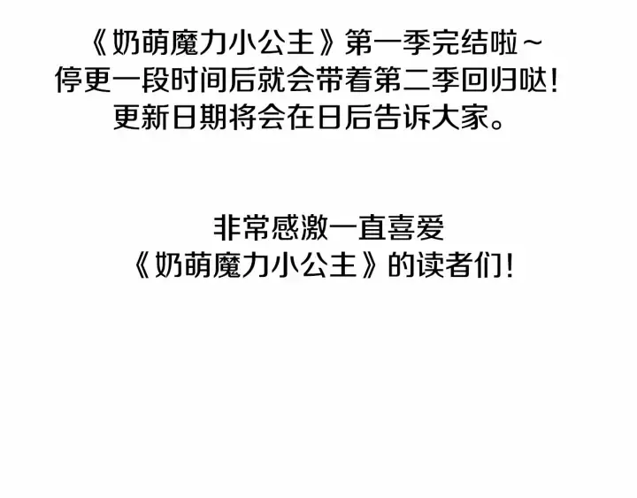 第38话 向小公主提亲 第191页