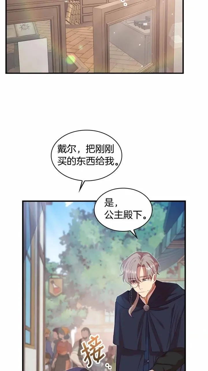 第39话 我想要变得更强！ 第4页