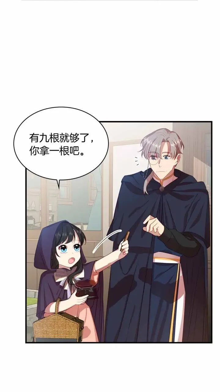 第39话 我想要变得更强！ 第6页