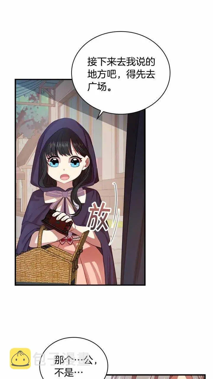 第39话 我想要变得更强！ 第7页