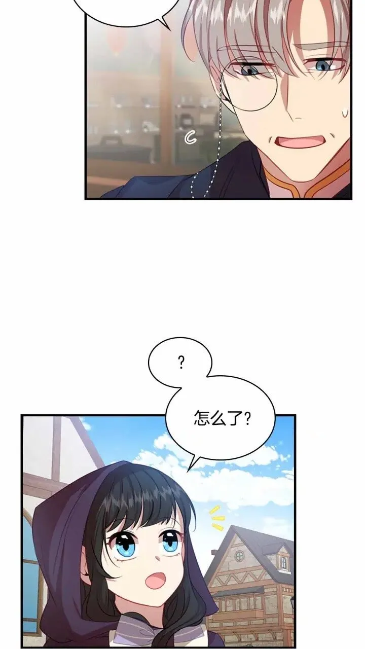 第39话 我想要变得更强！ 第8页