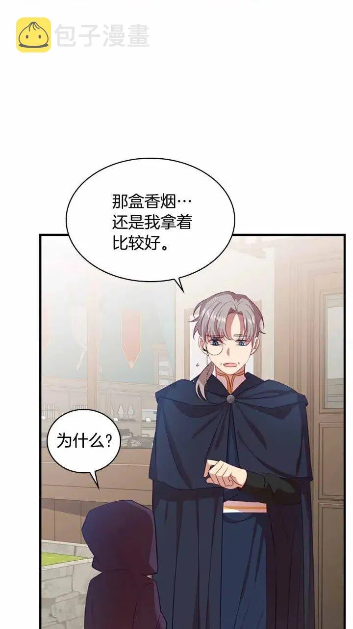 第39话 我想要变得更强！ 第9页
