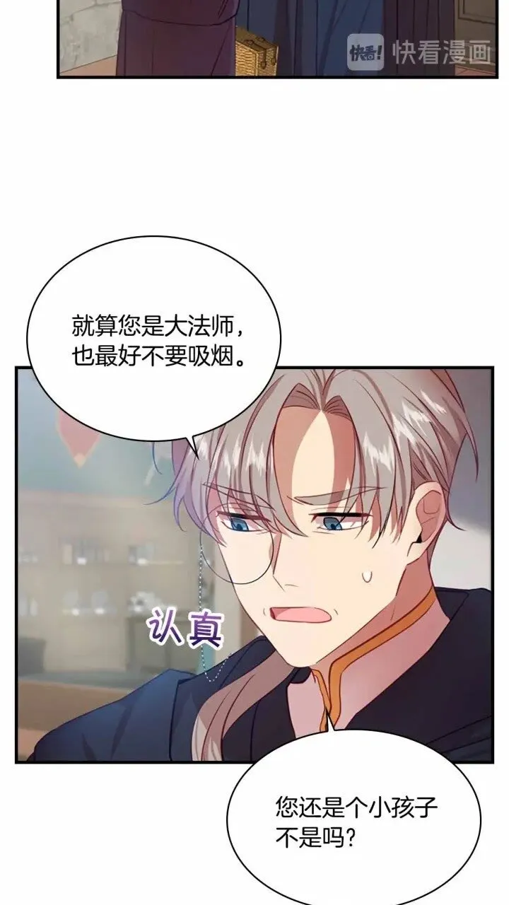 第39话 我想要变得更强！ 第10页