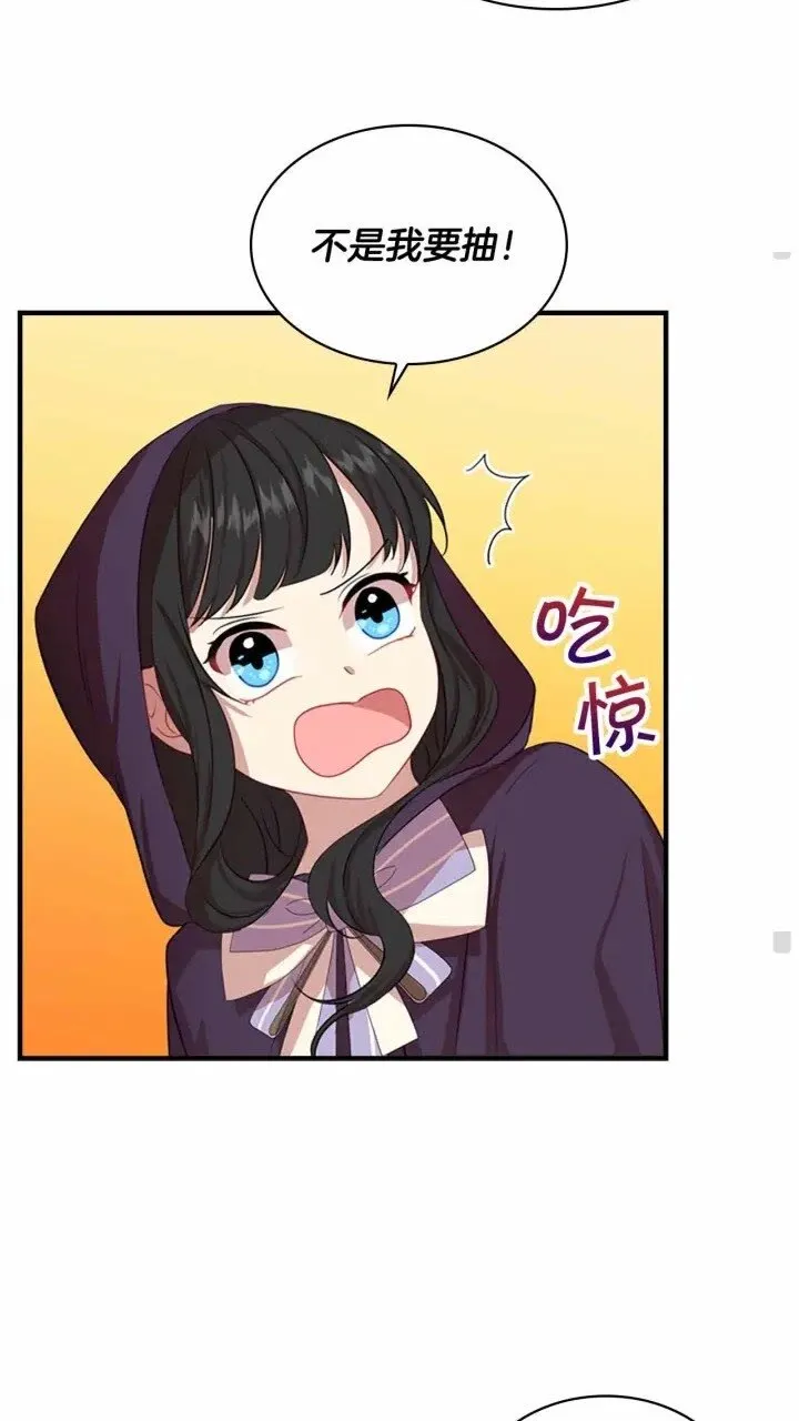 第39话 我想要变得更强！ 第11页