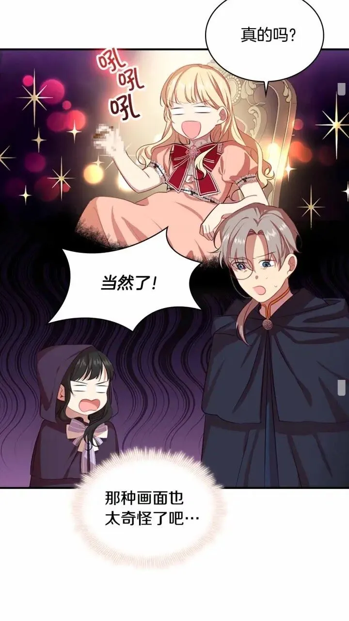 第39话 我想要变得更强！ 第12页