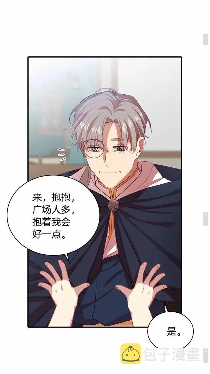 第39话 我想要变得更强！ 第13页