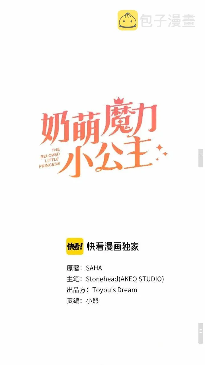 第39话 我想要变得更强！ 第14页