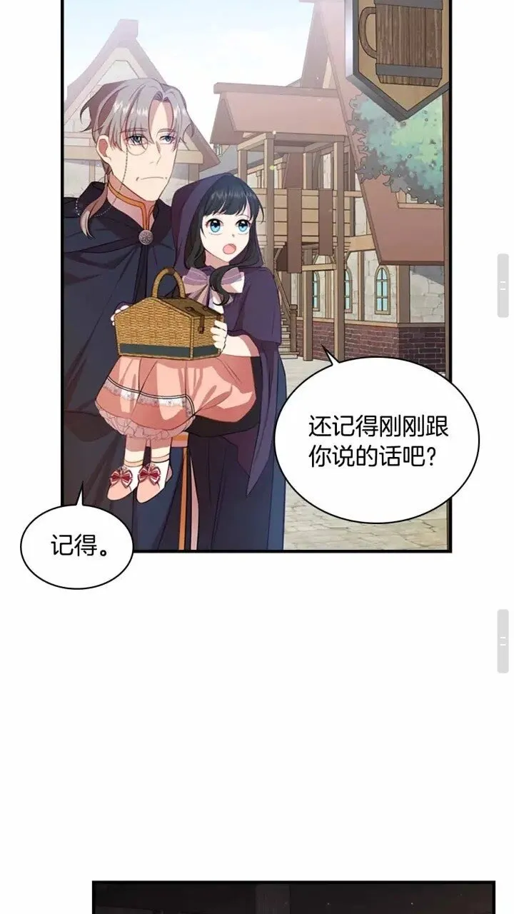 第39话 我想要变得更强！ 第17页